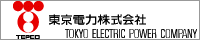 東京電力株式会社
